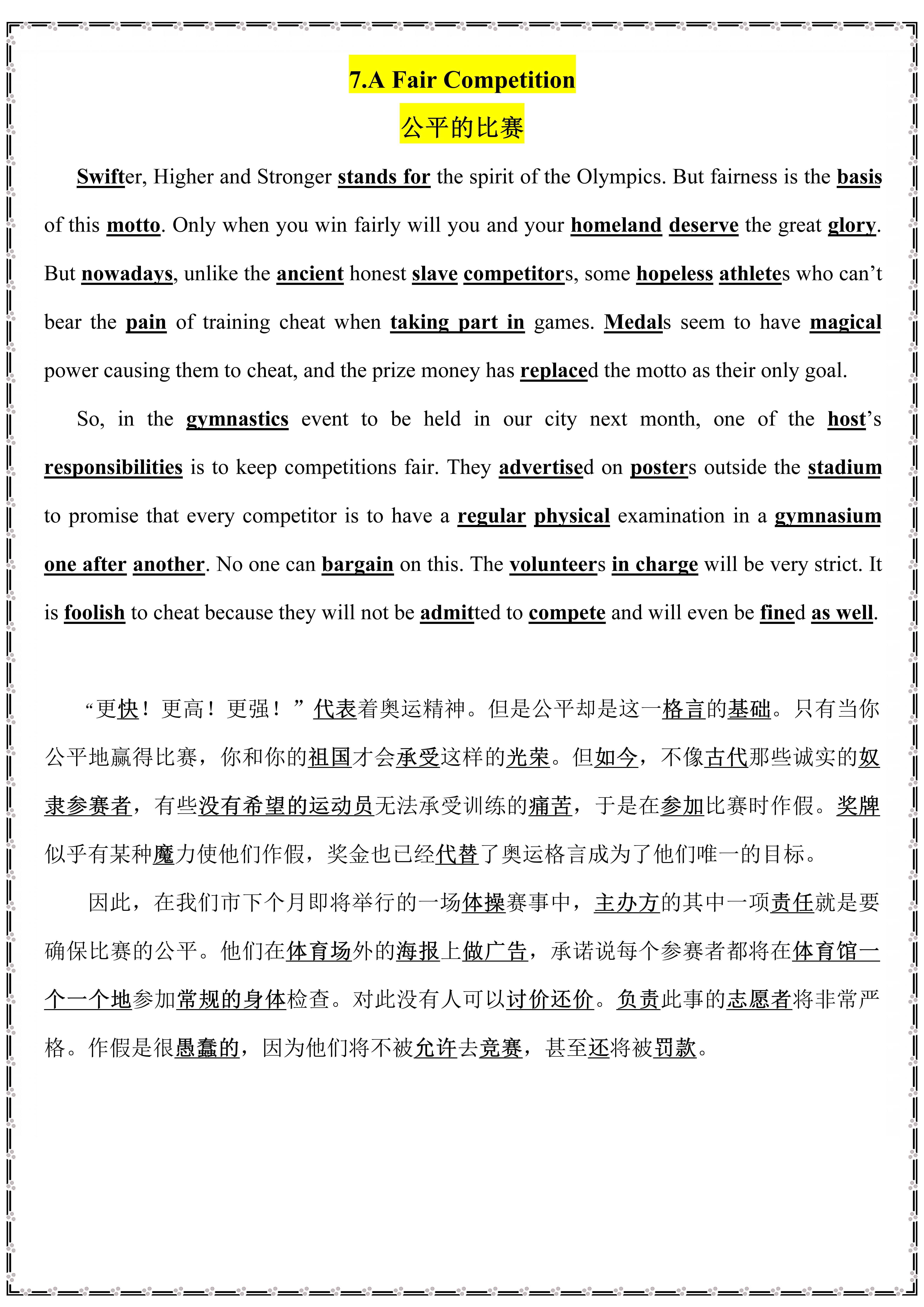 高中英语：40篇无敌好文，涵盖90%的高考词汇，努力把它全背下来