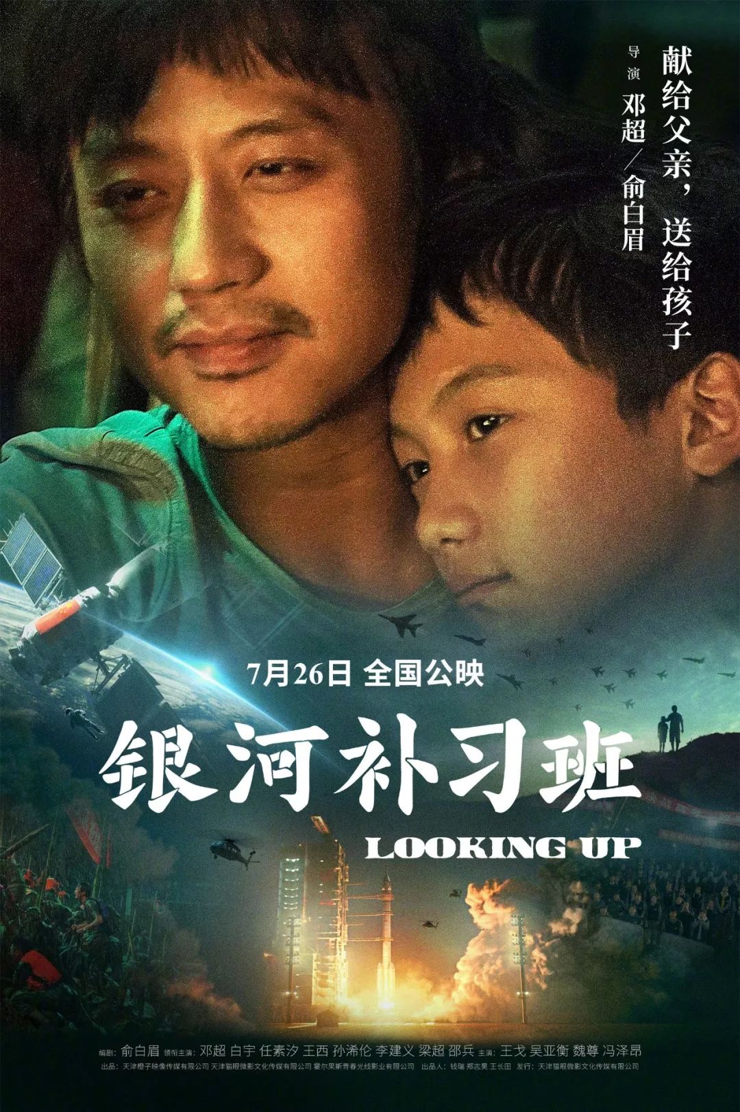 银河补习班shadowofthesun,银河补习班评分低