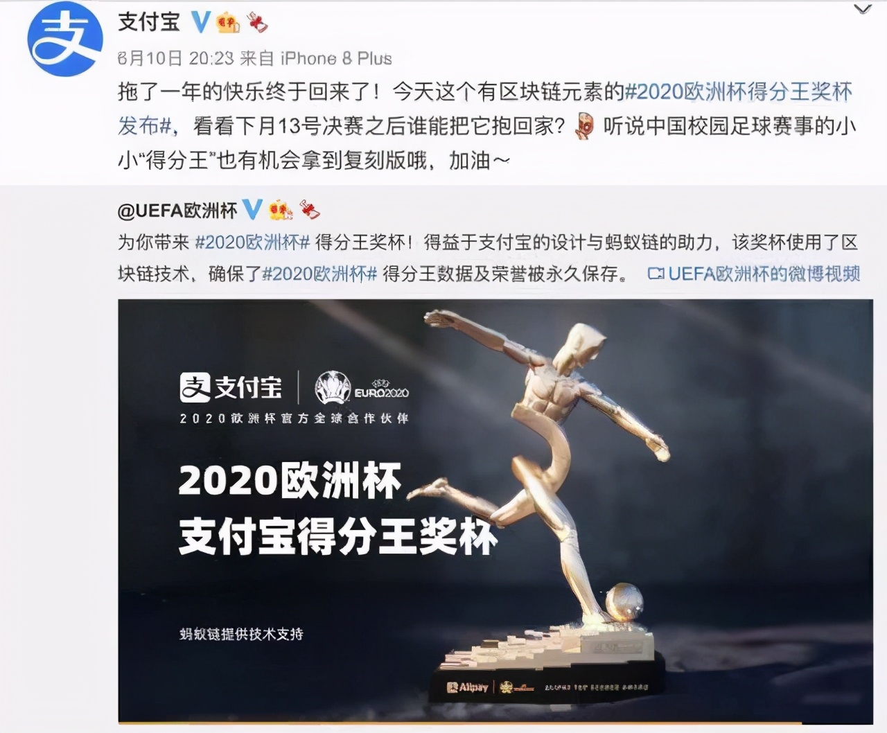 欧洲杯中国赞助价格表,哪些品牌是欧洲杯的赞助