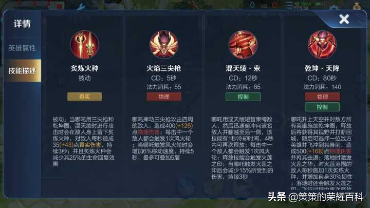 国服哪吒1级对线思路教学,国服哪吒单杀技巧