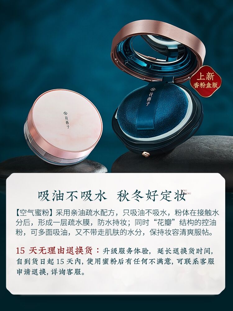 百雀羚为什么好,韩束与百雀羚哪个品牌更好用