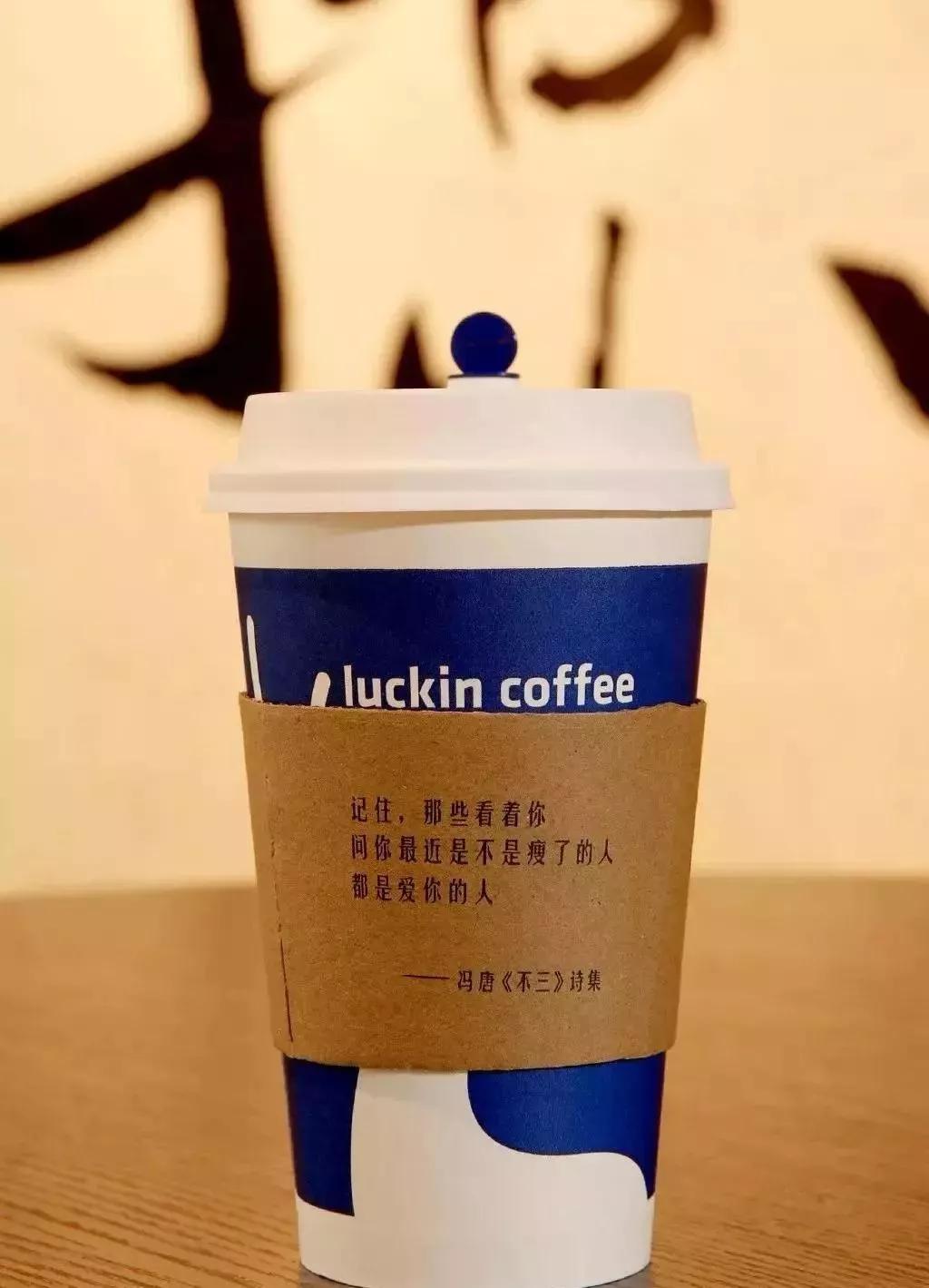 瑞幸咖啡创业真言,瑞幸6句咖啡宣言都是好文案