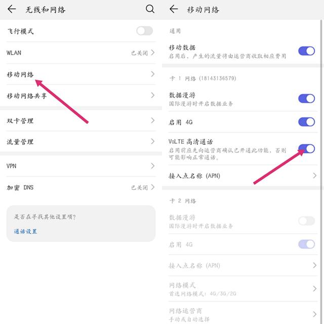 手机信号格上面显示HD什么意思,手机信号图标出现hd是啥意思