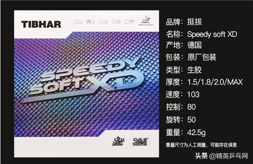 反手打长胶哪个乒乓球底板好,挺拔mxp套胶配萨姆荣耀底板怎么样