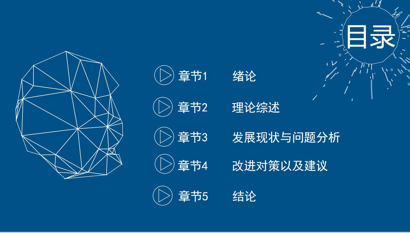 ppt姣曚笟绛旇京妯℃澘鍏嶈垂,宸ョ▼閫犱环姣曚笟绛旇京ppt妯℃澘