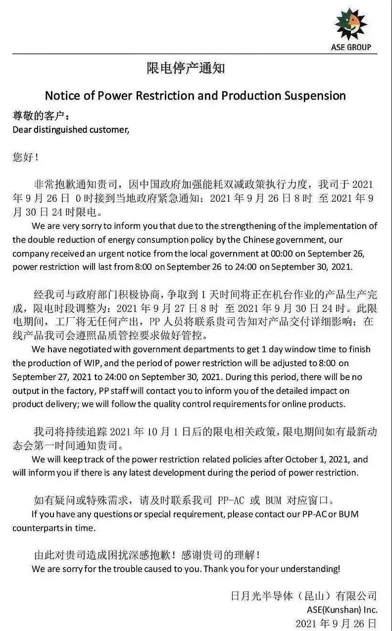 江苏昆山停电工厂名单,昆山限电千灯工厂停产名单