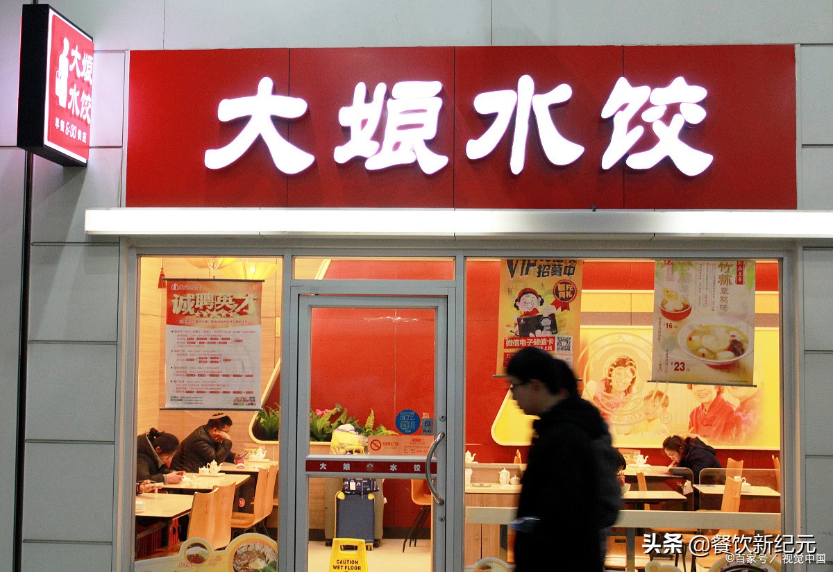 曾经年入百万如今面临倒闭,曾年赚15亿的大娘水饺