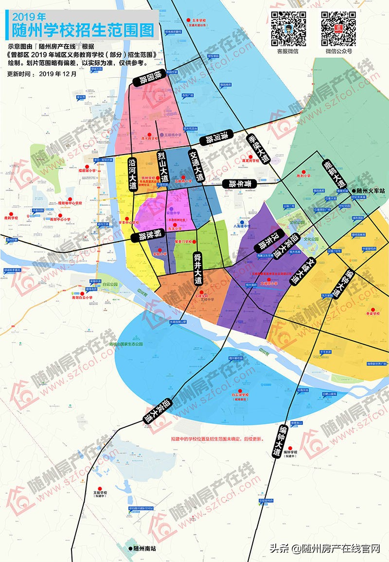 买房为了进公立学校！一张图看懂随州“学校划片”范围