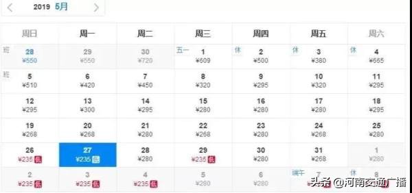 5月郑州出发便宜机票,5月份机票低至白菜价从西安出发