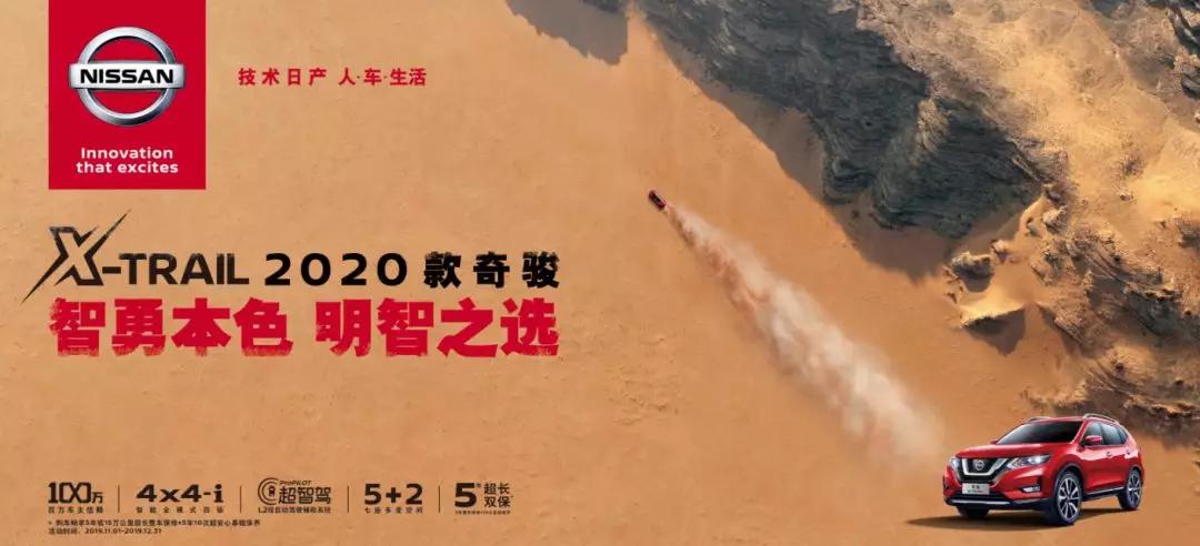 奇骏置换优惠,新老奇骏0元置换