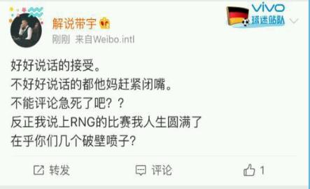 rng舔狗,lol选手为rng发声