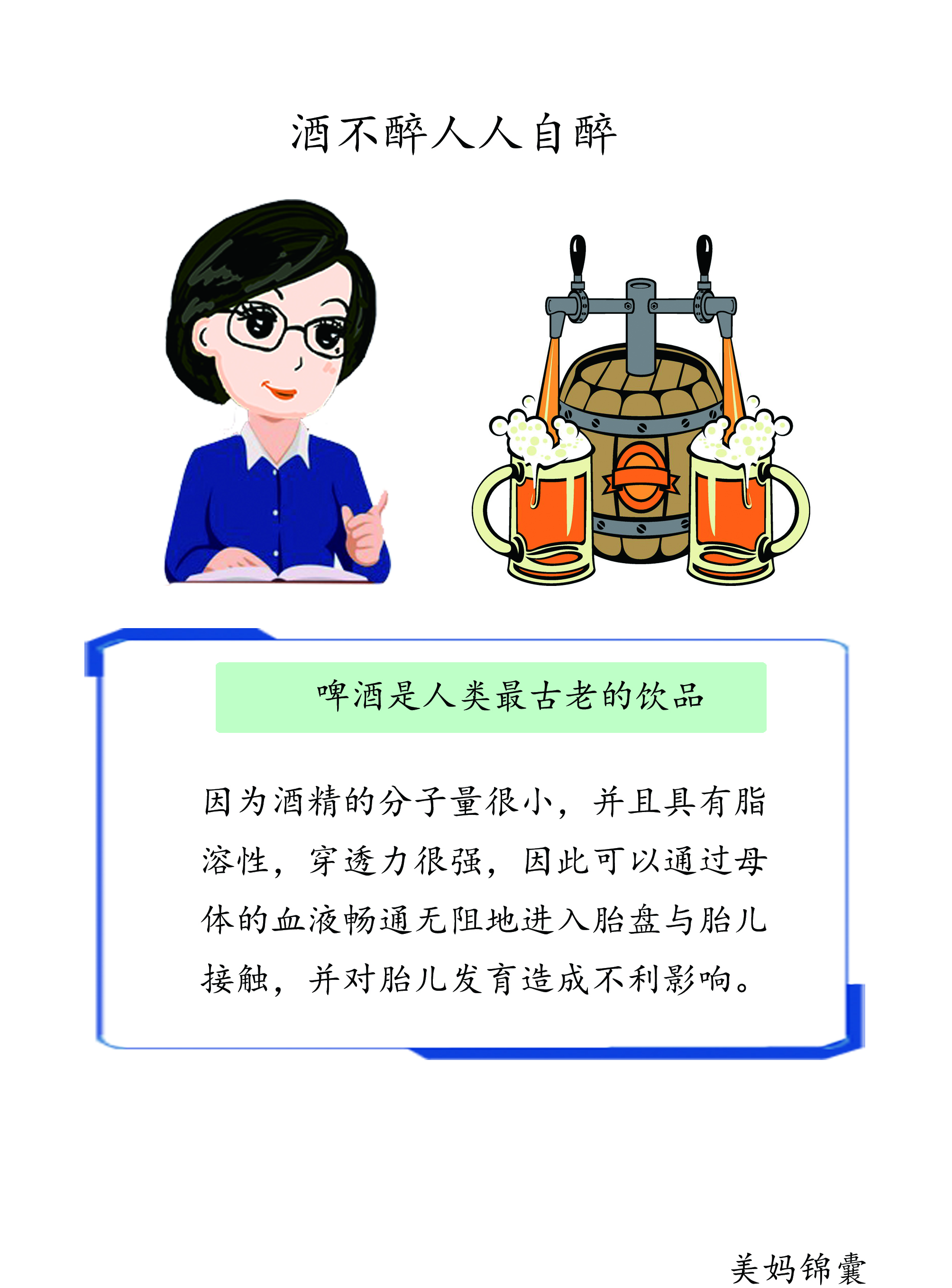 准妈妈对孩子有伤害吗,准妈妈经常哭对胎儿有什么影响