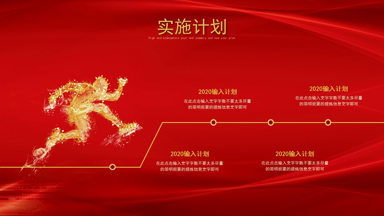 2018工作总结暨2019新年计划ppt,年终工作总结暨新年计划ppt