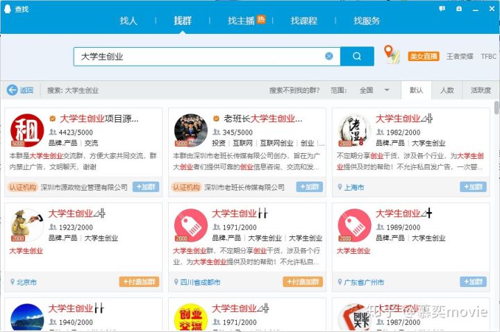 慕奕movie：大学生创业韭菜得这么收割