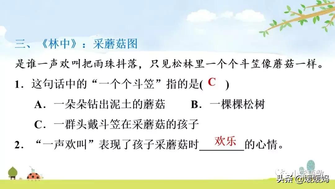 三年级下册语文第18课水墨画,三下语文18课童年的水墨画