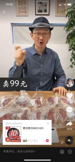 抖音带货王直播,抖音最新带货王