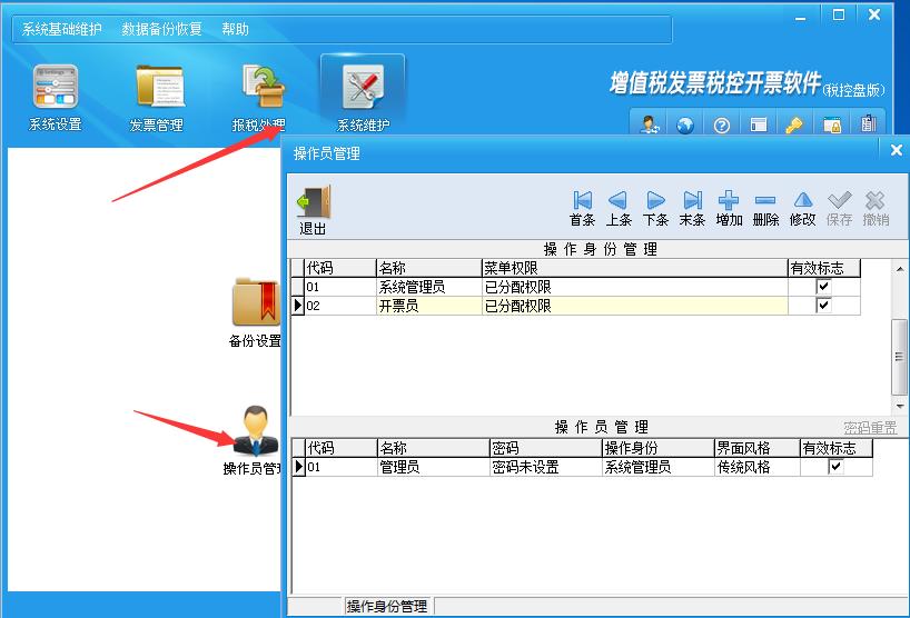百旺开票软件专票如何复制,百旺金赋开票软件安装流程