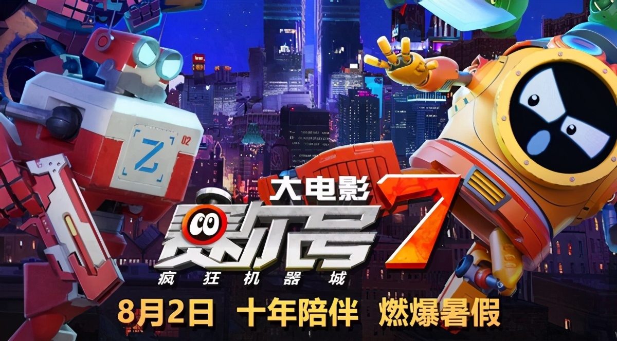 赛尔号大电影5雷神崛起票房,赛尔号大电影二雷伊与迈尔斯票房