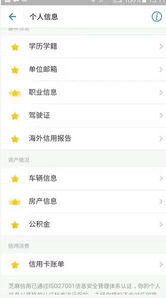 支付宝认证，自己操作，丰衣足食！