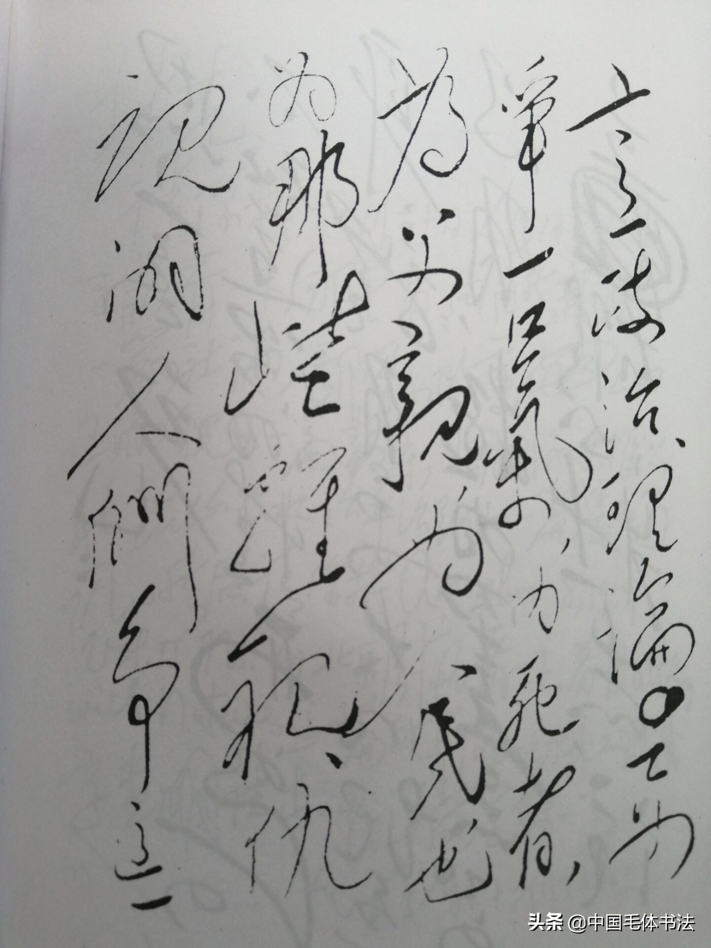 毛*东泽**用“得胜”名字落款的唯一墨迹