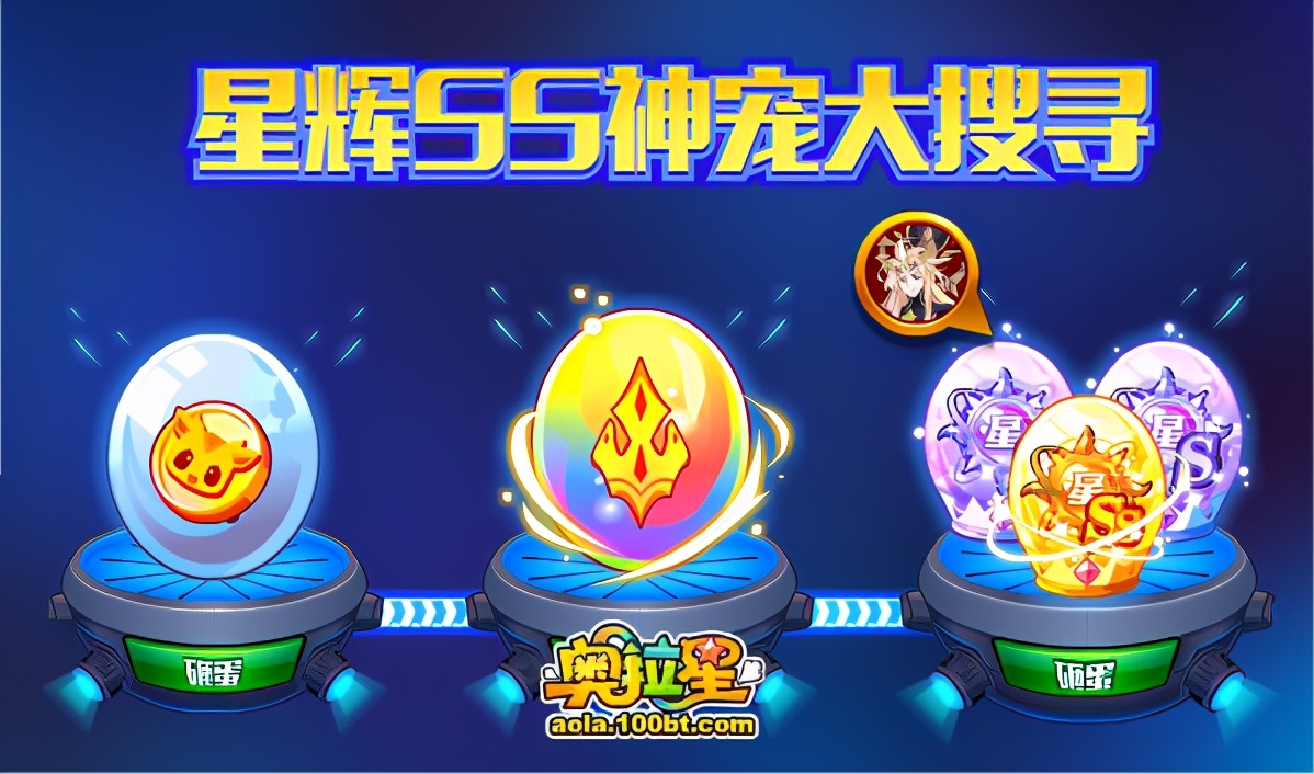 奥拉星12.10,奥拉星上周高端挑战