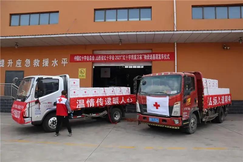 山西各地红十字会及电话,山西红十字会近五年社会动态