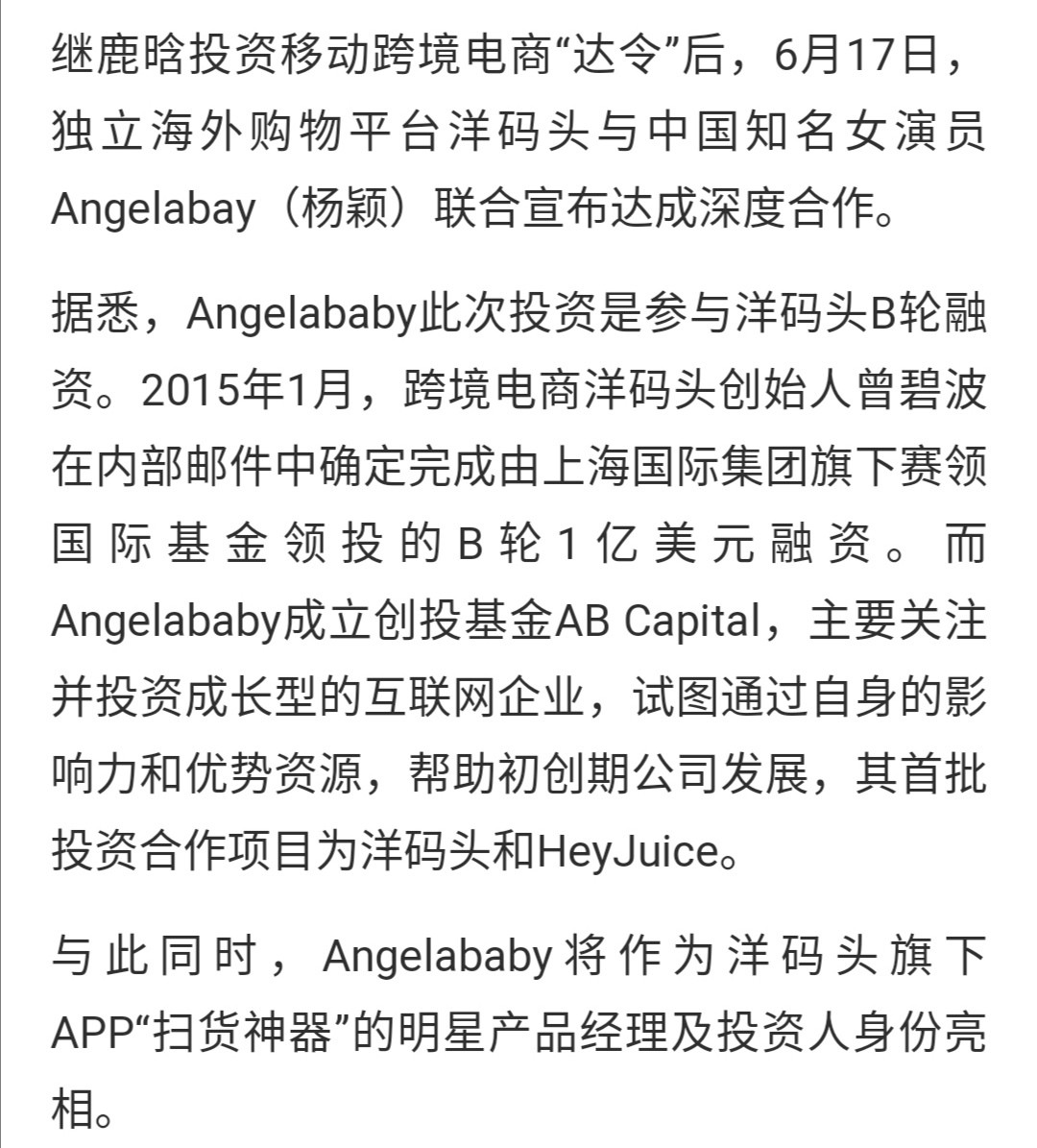 杨颖亏损了吗,杨颖吸金能力比黄晓明强