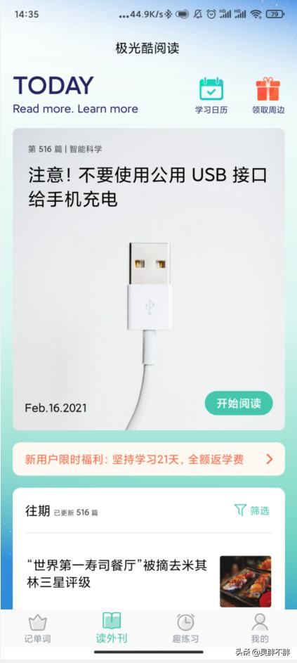 考研英语背单词哪个app靠谱,用词根词缀背单词最好的app