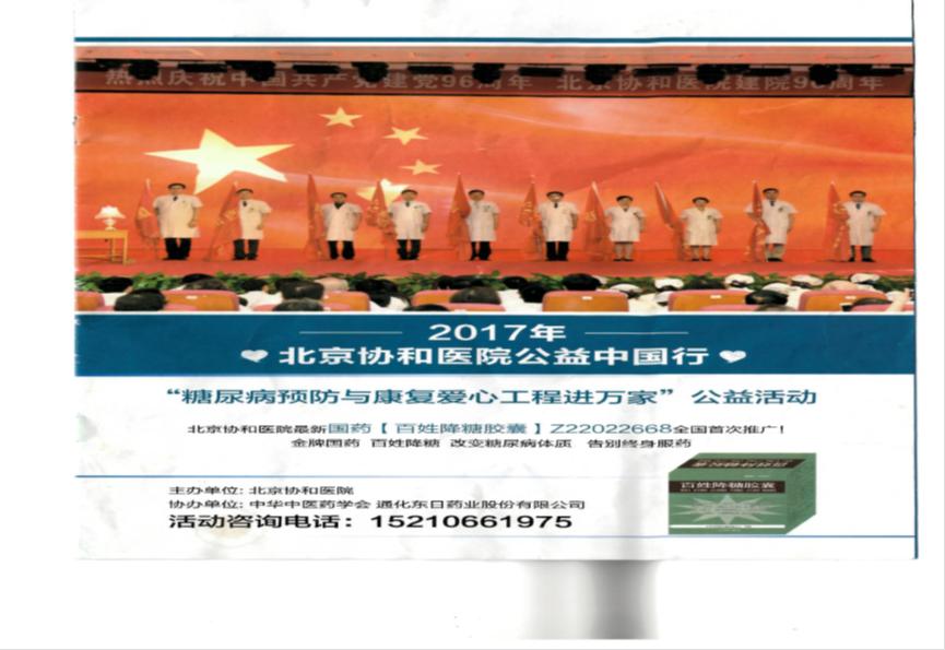 辨别药品虚假广告小妙招,我们应该如何识别虚假药品广告