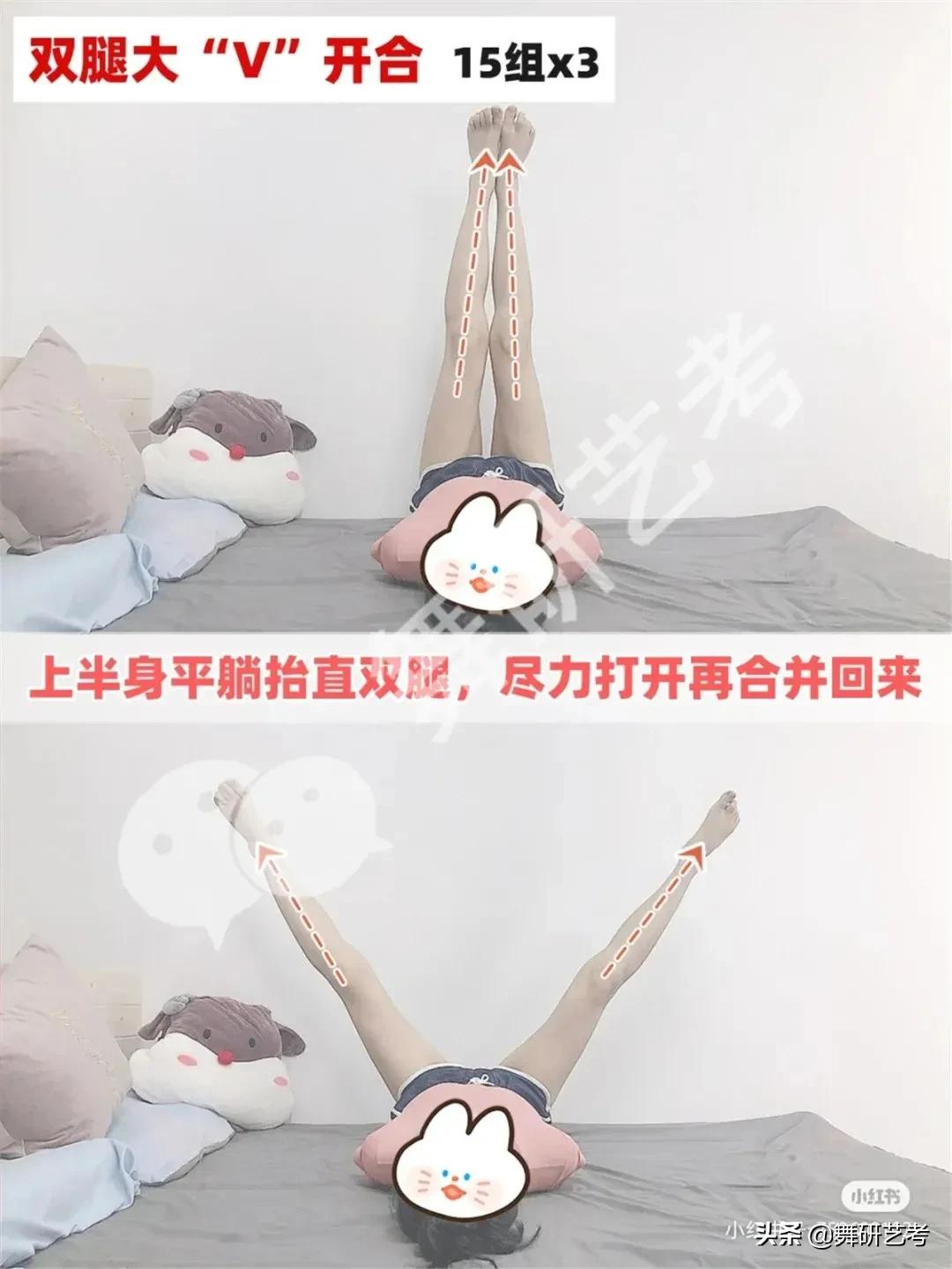 筷子腿或漫画腿怎么练,筷子腿漫画腿速成