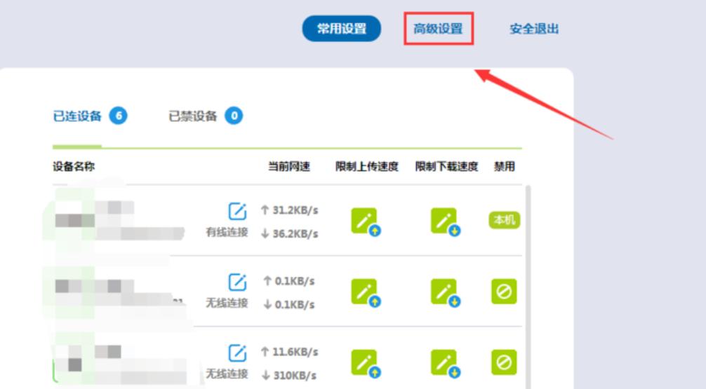 邻居老是蹭网导致网速慢怎么办,wifi被蹭网网速慢怎么解决