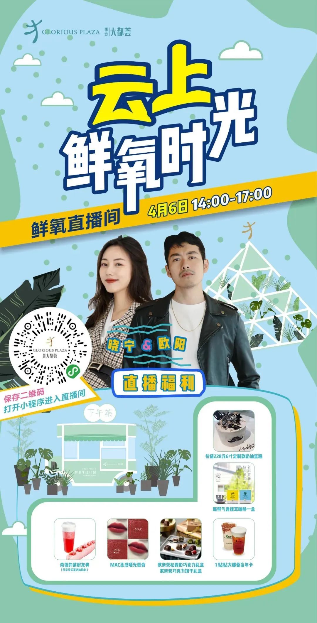 请你喝一年1點點，还送Mac口红，这是什么神仙操作