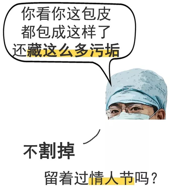 猛男落泪催泪片段,男生割包皮有多疼