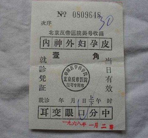 那些不堪回首的医院名称,让人哭笑不得