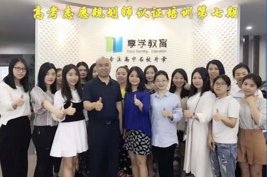 聚铭师高考志愿填报师在哪培训,聚铭师志愿填报靠谱吗