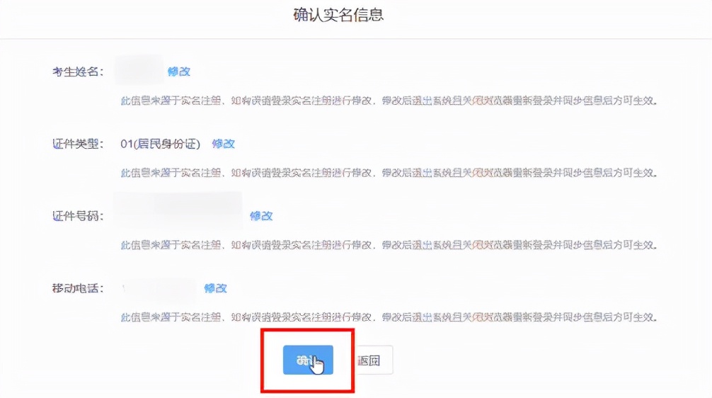 考研预报名流程2023教程,考研报名时间2023预报名