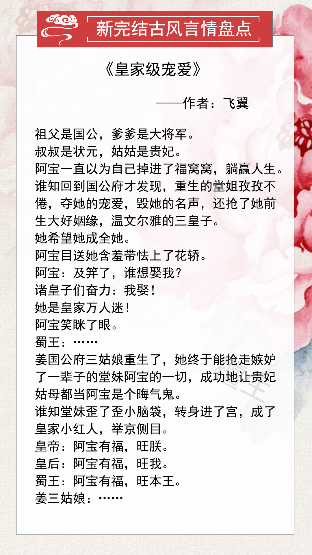 5本虐到体无完肤的古言小说推荐,五本虐到撕心裂肺的古言小说