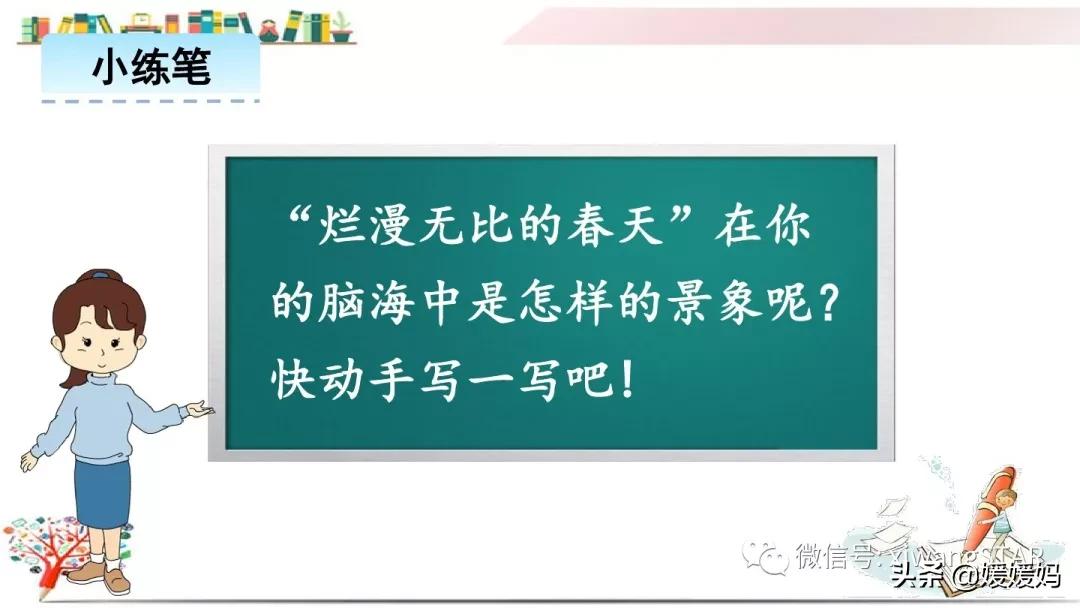 三年级下册燕子1到3自然段背诵,部编教材三年级下册语文2燕子
