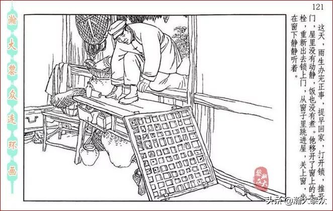 瀚大黎众连环画全套链接欣赏,瀚大黎众横屏连环画