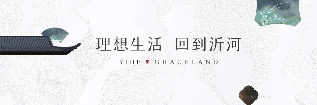 临沂绿城沂河雅园销售,临沂绿城沂河雅园公园