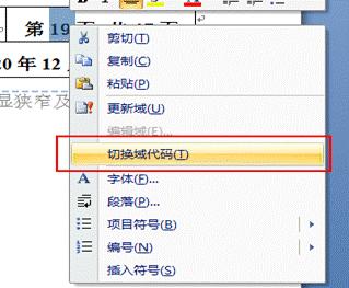word怎么设置页眉页脚页码不一样,word页眉页脚页码怎么设置