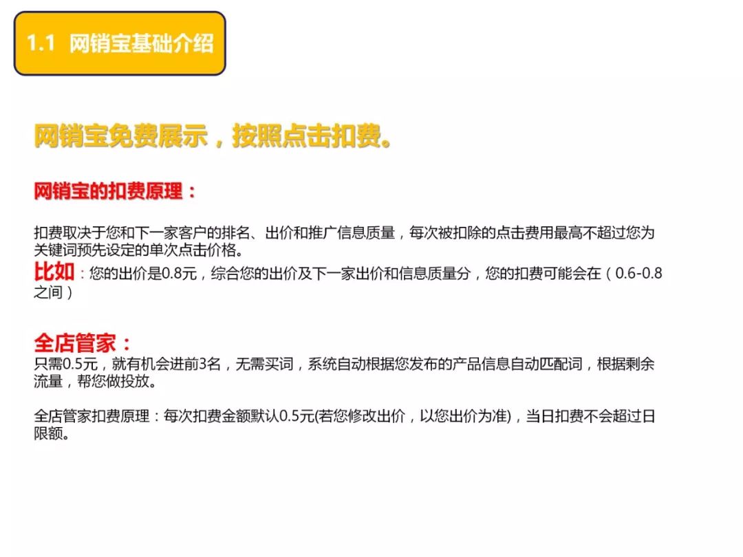 干货分享超卖口诀,干货分享三大销售绝招