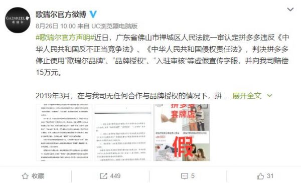 拼多多被比价了怎么申诉,为什么拼多多会介入处理