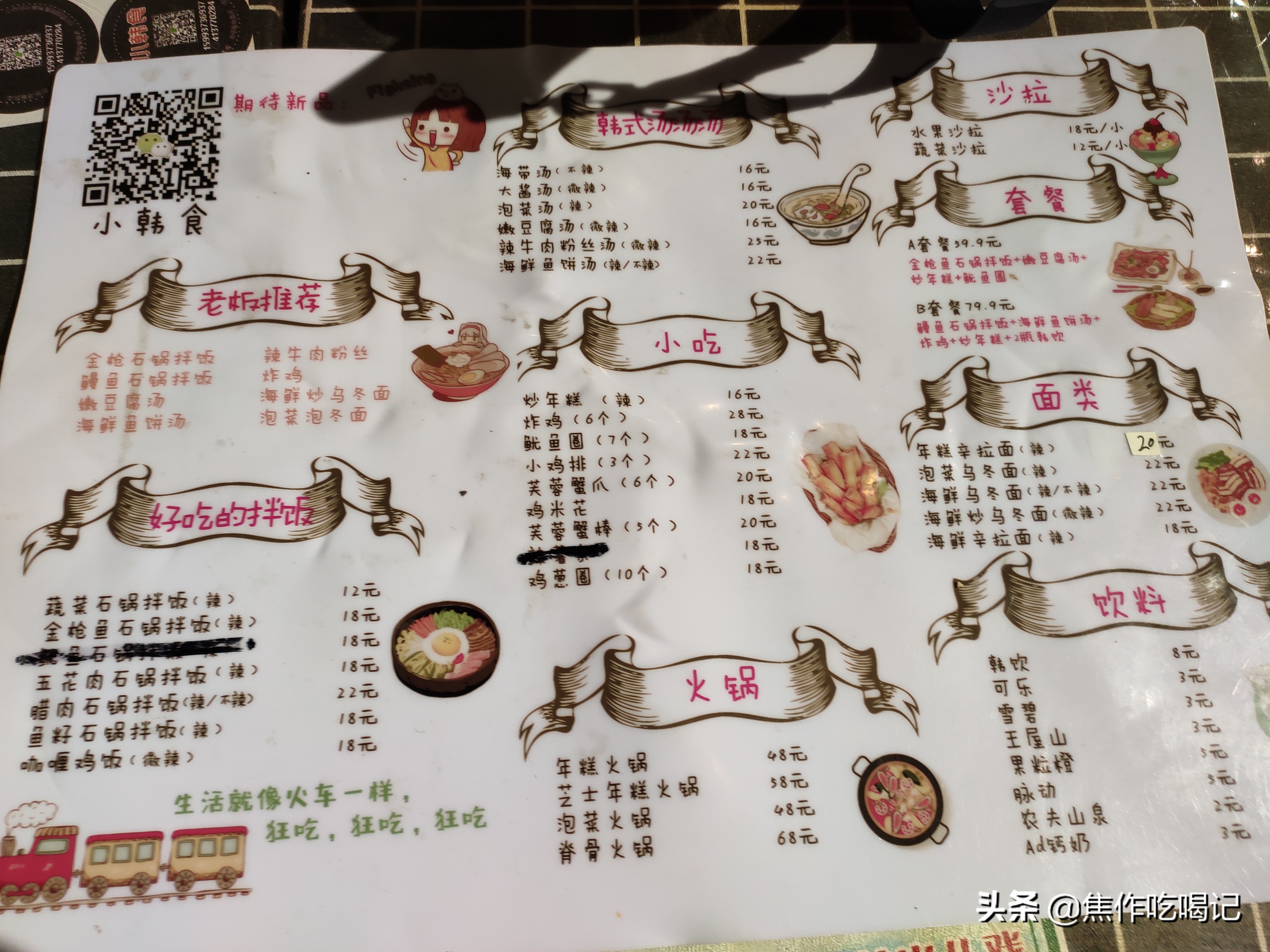 焦作韩餐小馆,焦作韩餐哪家好吃