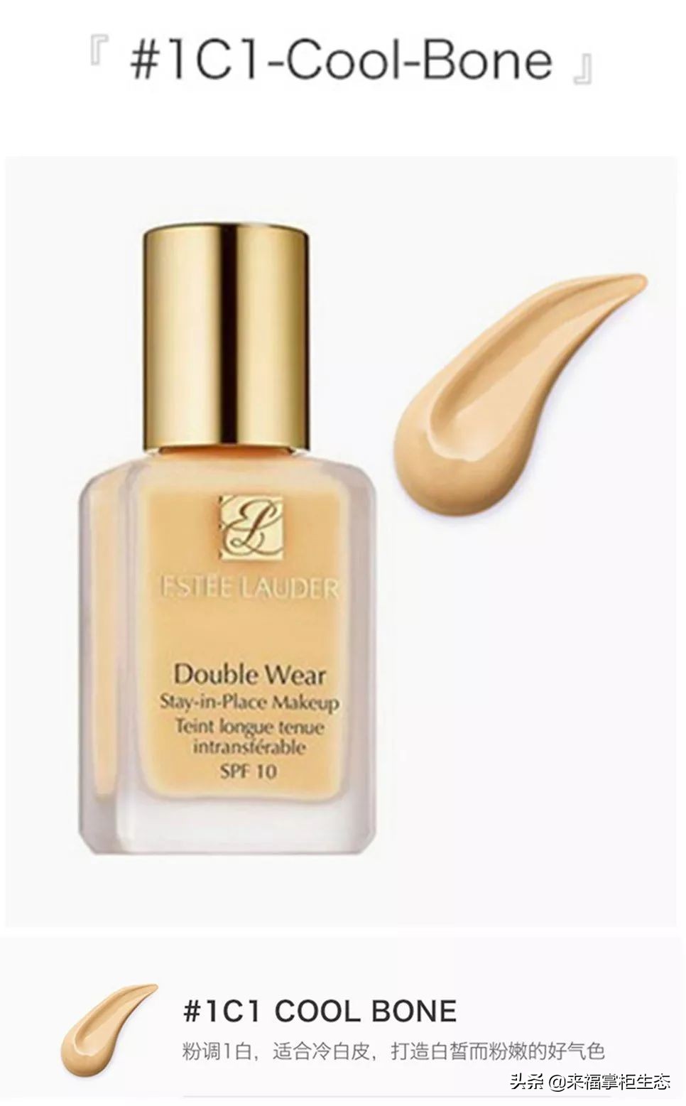 油皮抱大腿的粉底,油皮亲妈,雅诗兰黛DW粉底液