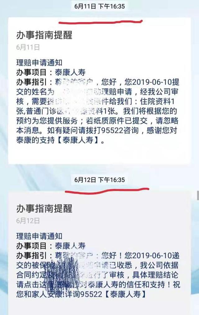 买高空意外险应该注意什么,老年人购买意外险注意事项