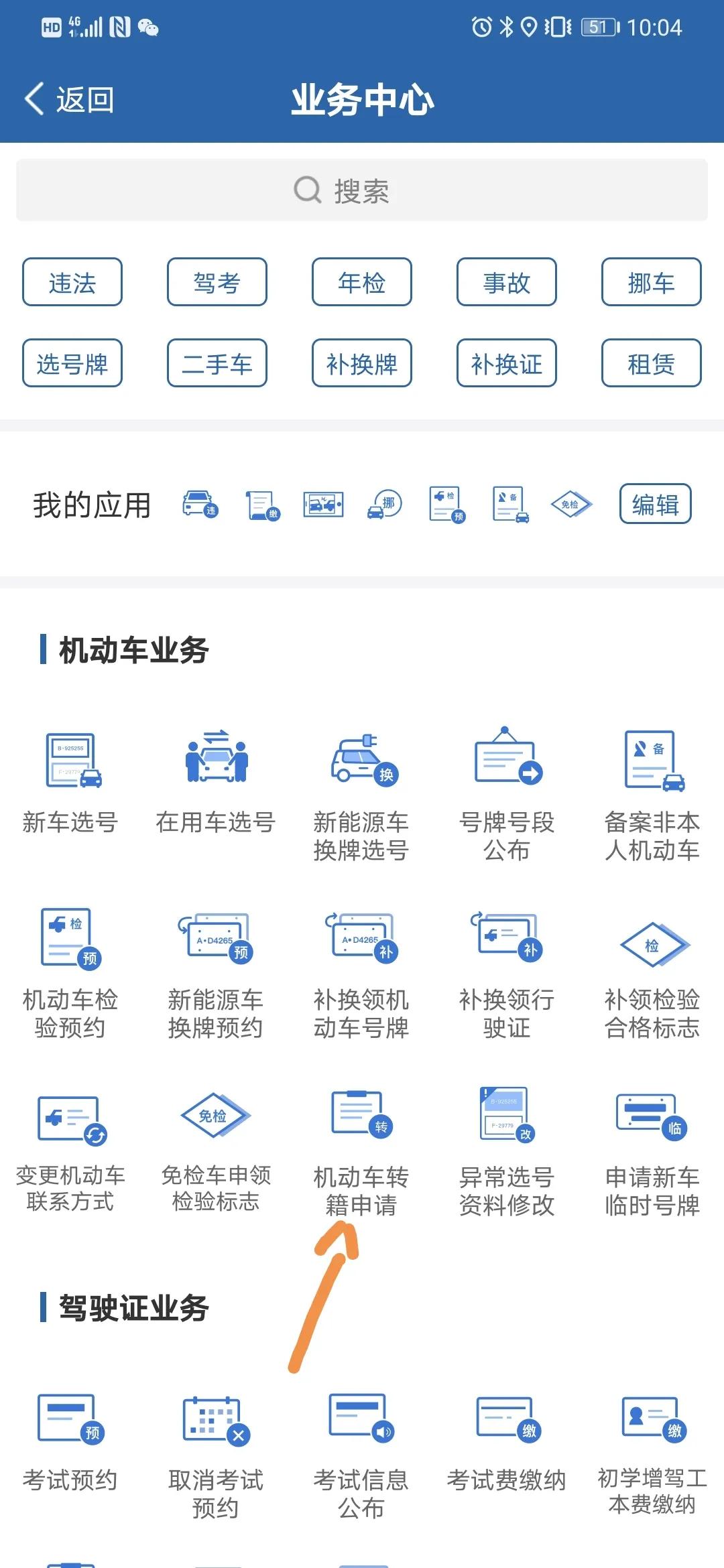 东莞车牌换深圳车牌,东莞车牌换深圳车牌流程