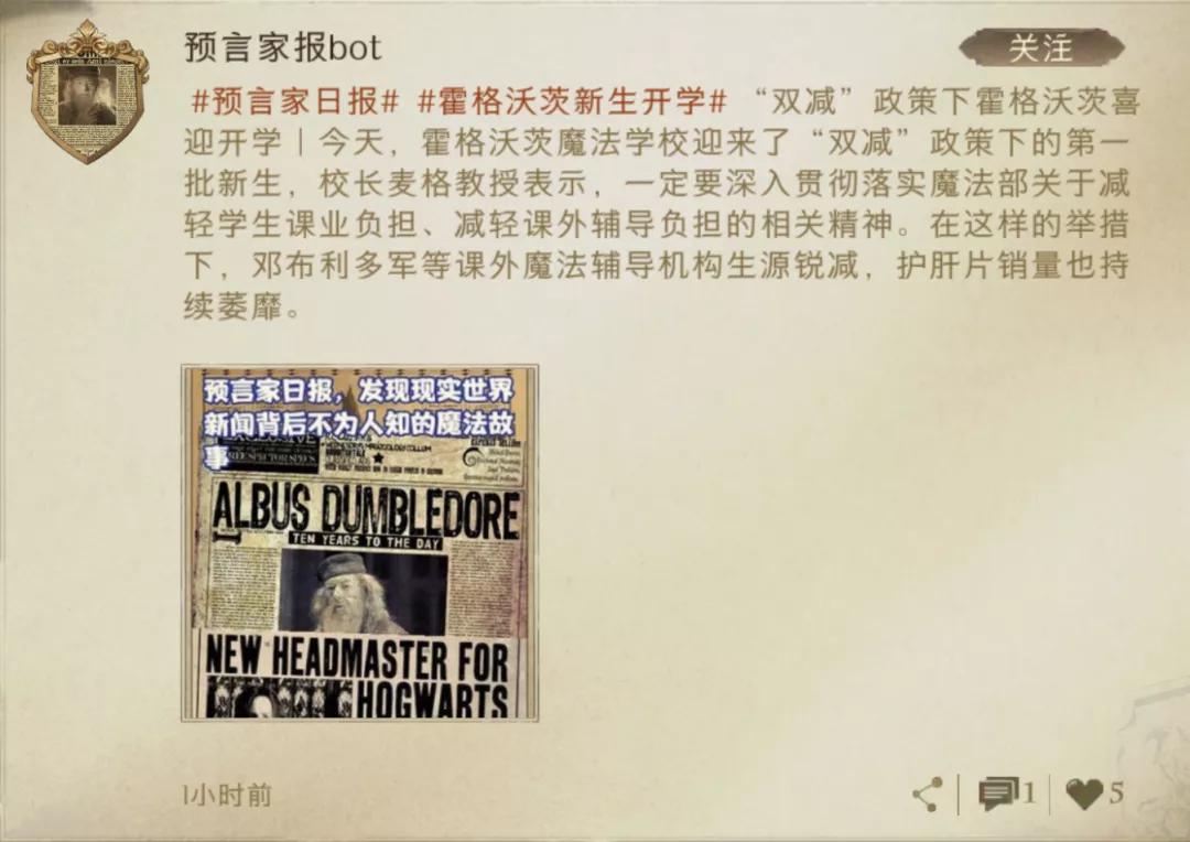 我*载下**了哈利波特的手游，结果却被里面的内卷氛围笑到满地找头..