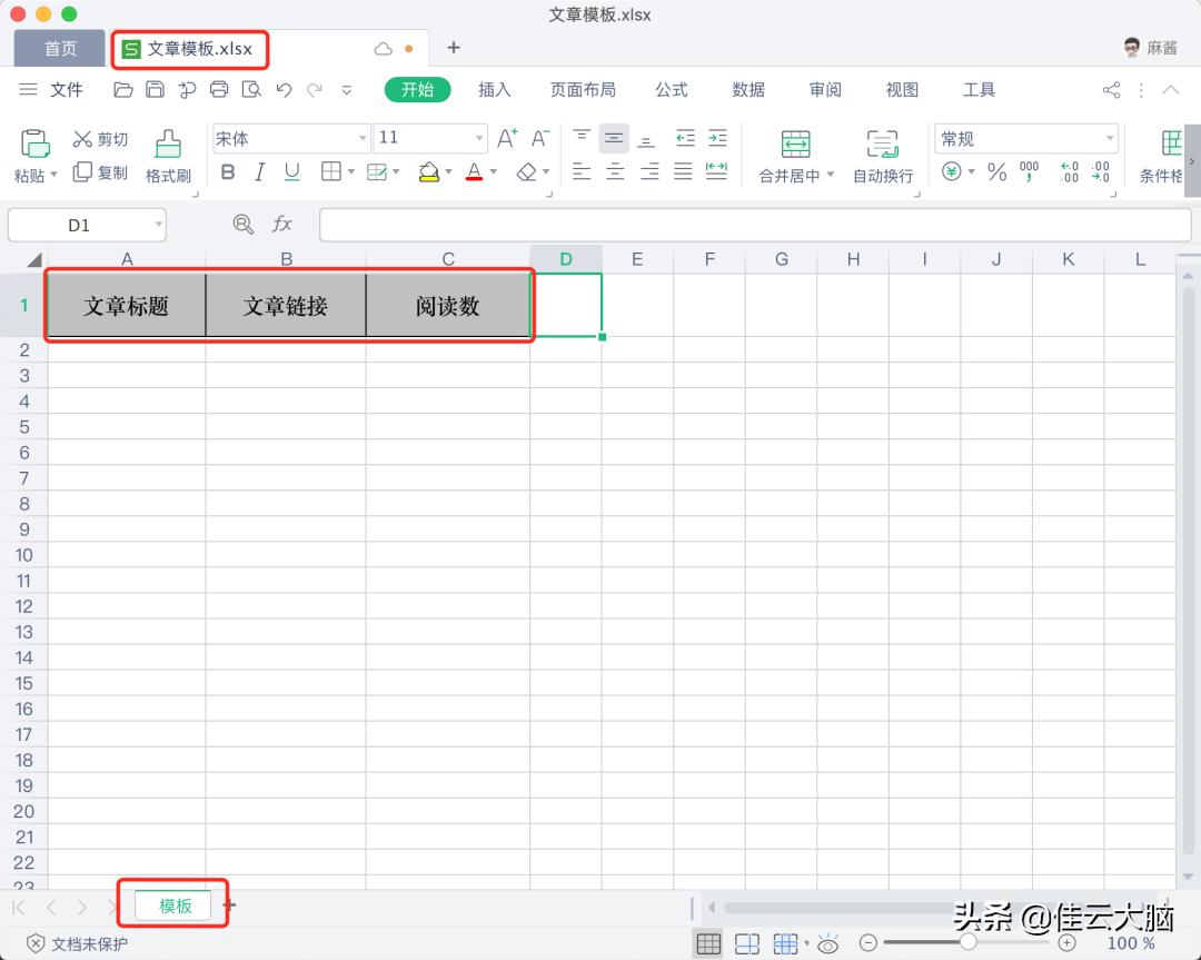 java分析excel,花了五分钟