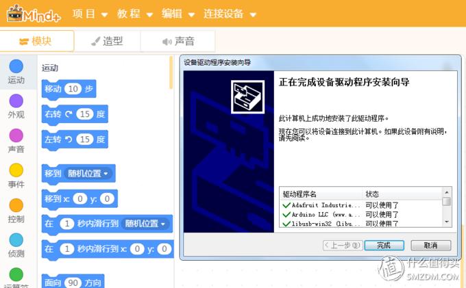 麦昆玩具机器人,麦昆编程机器人